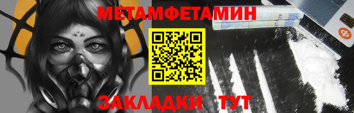 Амфетамин Розовый Качканар