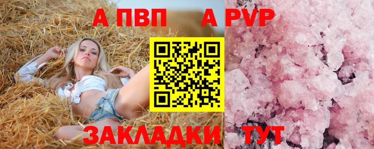 Качканар  Alpha PVP Соль  Alfa_PVP VHQ  Вход с VPN  Альфа ПВП  Alpha-PVP кристаллы 