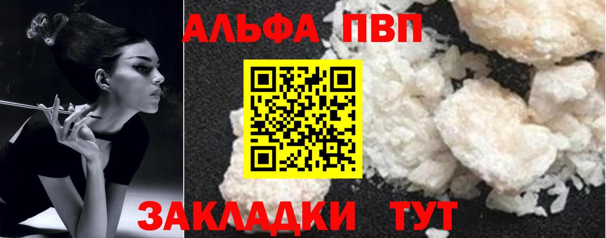А ПВП Соль Качканар