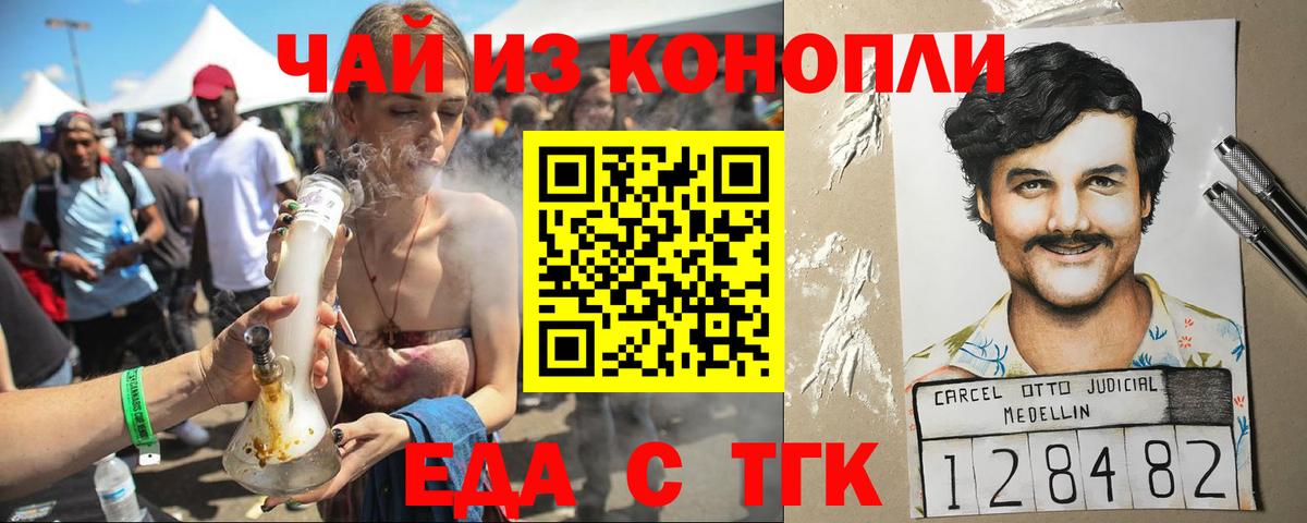 Печенье с ТГК конопля  Качканар 