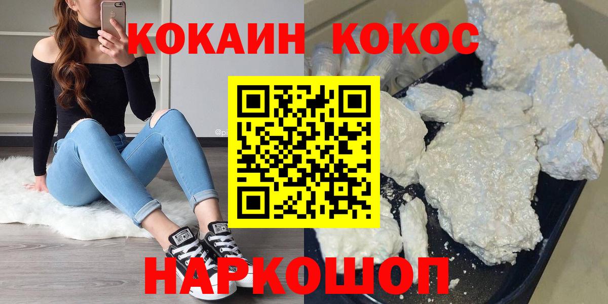 Cocaine FishScale  Вход с VPN  Качканар  Cocaine  COCAIN Колумбийский 