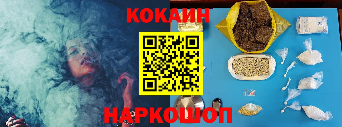 Cocaine Перу Качканар