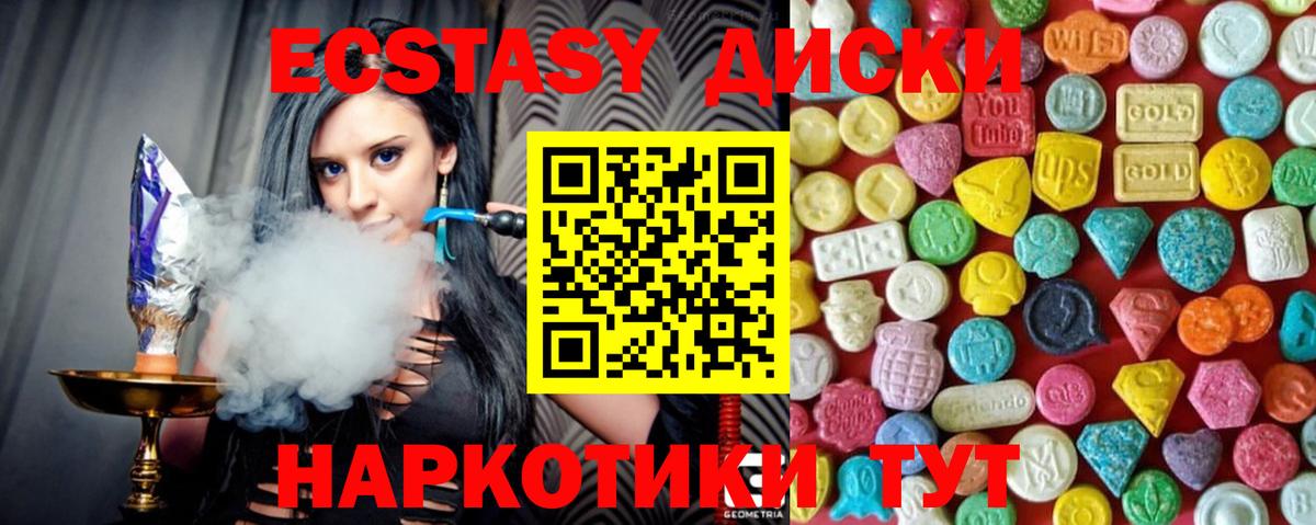 ЭКСТАЗИ 280мг Качканар