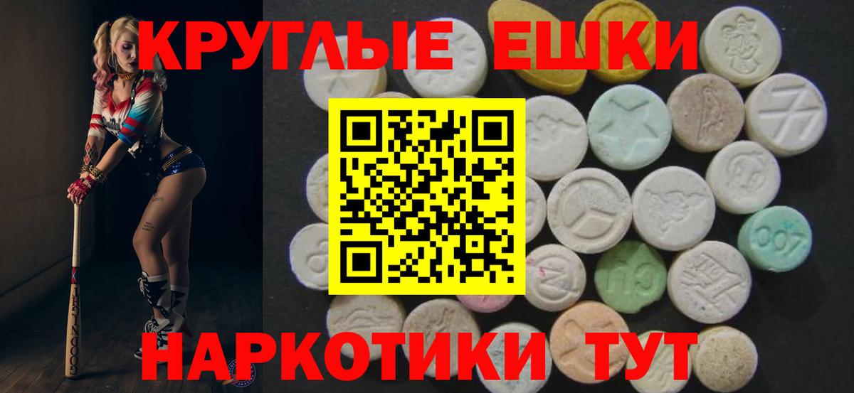 ЭКСТАЗИ ешки  ЭКСТАЗИ  Качканар  Вход с VPN  Экстази MDMA 