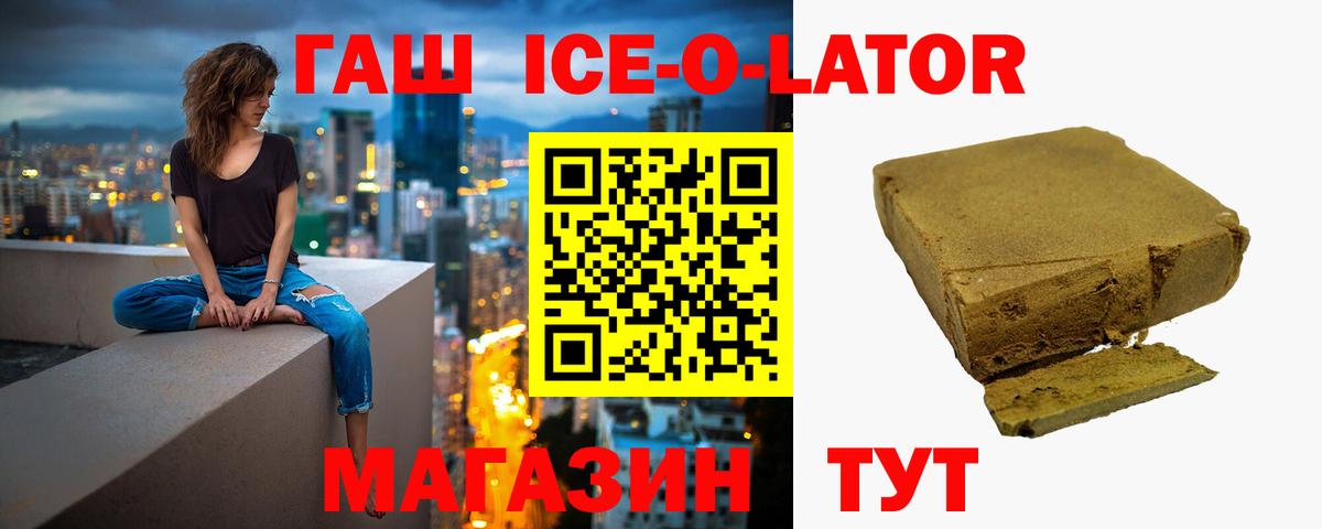 ГАШИШ Изолятор Качканар