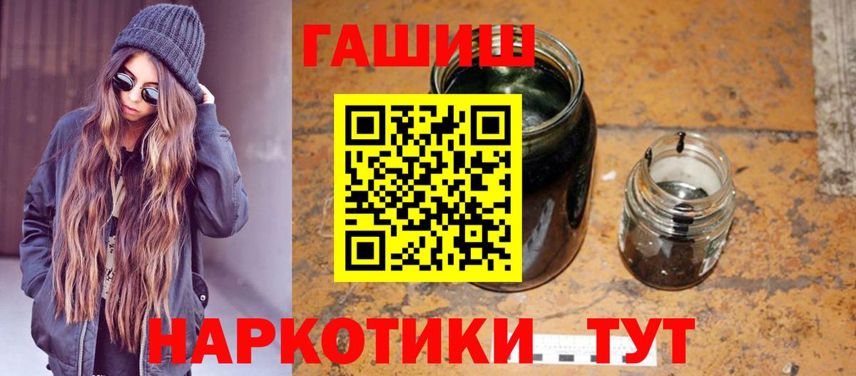 ГАШ hashish Качканар