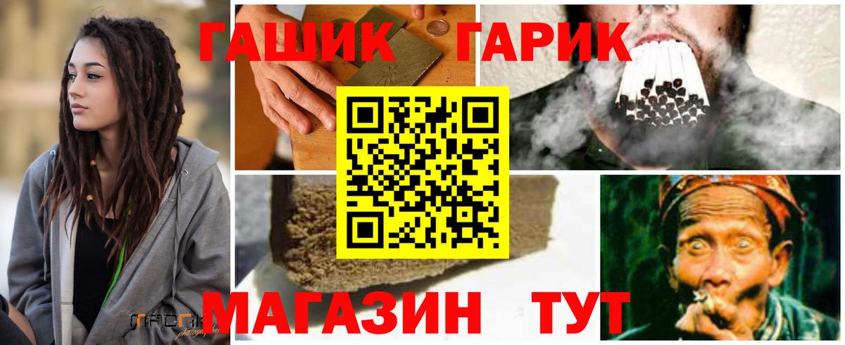 Гашиш hashish  ГАШ 40% ТГК  Вход с VPN  Качканар 