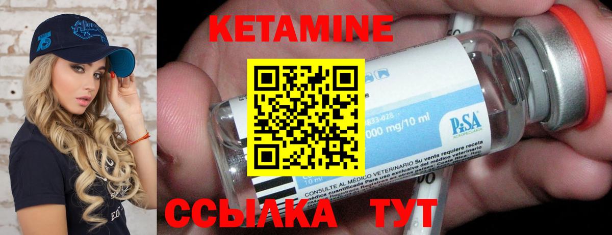 Кетамин ketamine  КЕТАМИН VHQ  Качканар  Вход с VPN 
