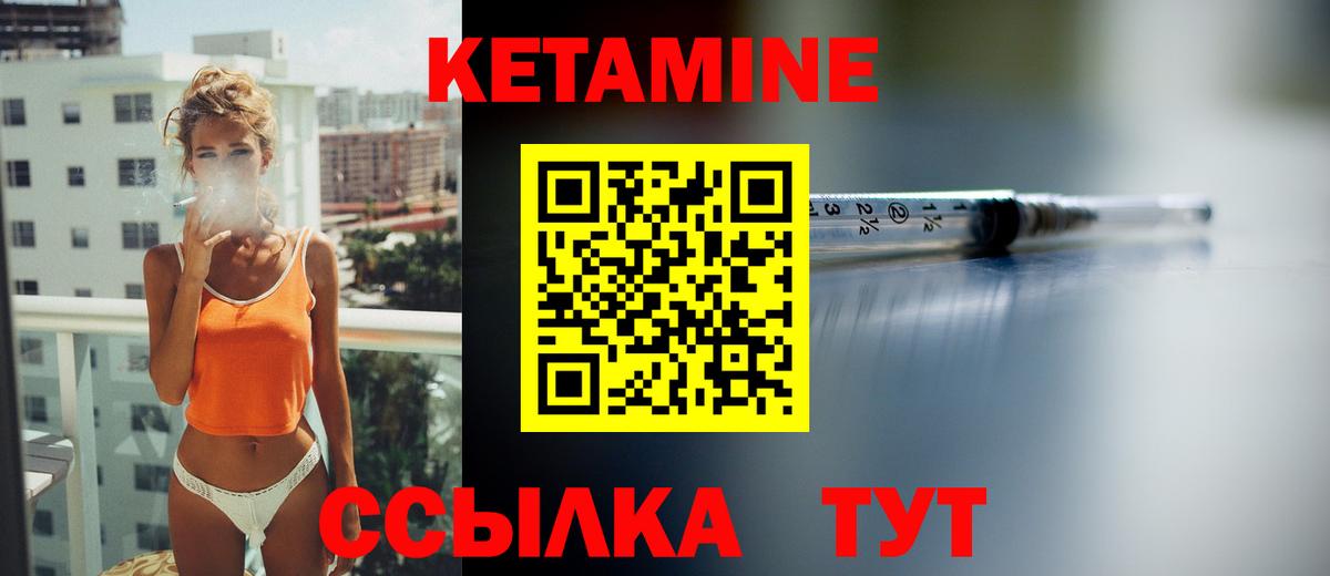 КЕТАМИН ketamine  Качканар 