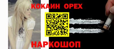 кокаин перу Кунгур