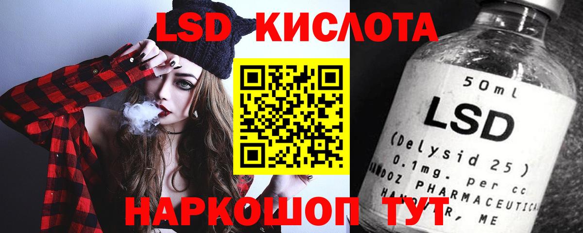 Лсд 25 экстази кислота Качканар
