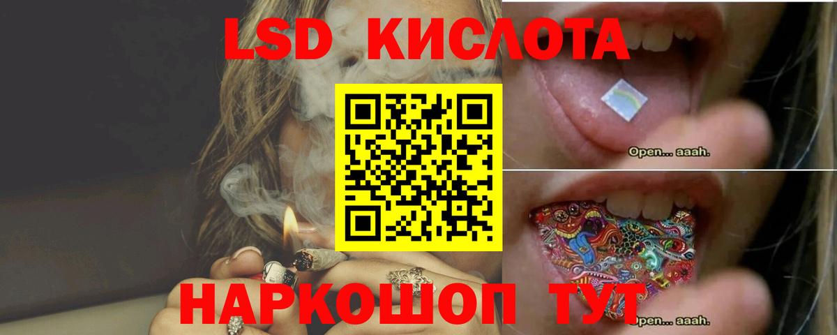 ЛСД экстази  ссылка на мегу онион  Лсд 25 экстази кислота  ЛСД экстази кислота  Качканар 
