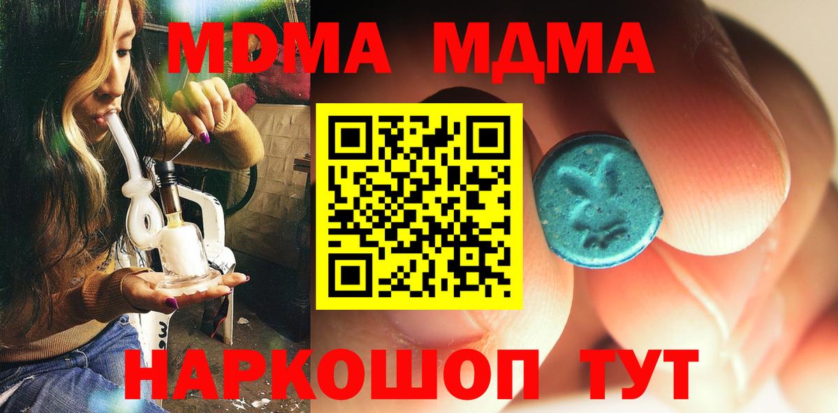 MDMA кристаллы  Качканар  МДМА VHQ 