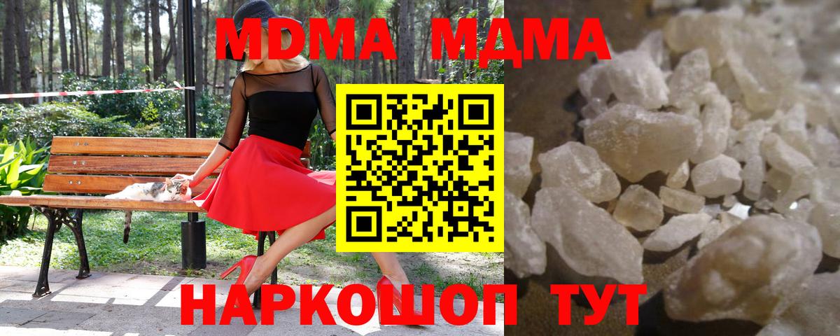 МДМА crystal  MDMA crystal  Качканар  Вход с VPN 
