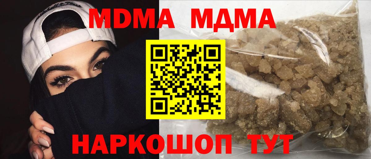 MDMA Molly Качканар