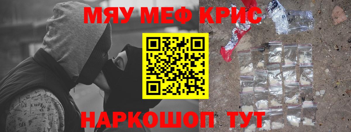 Меф 4 MMC  Вход с VPN  МЕФ  Качканар 