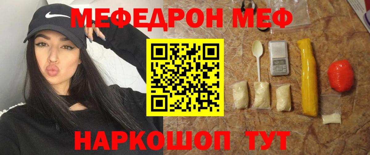 Меф кристаллы Качканар
