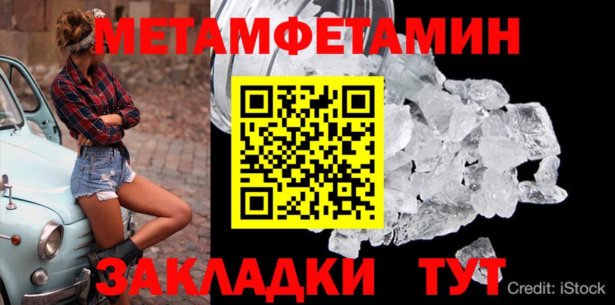 МЕТАМФЕТАМИН Methamphetamine Качканар