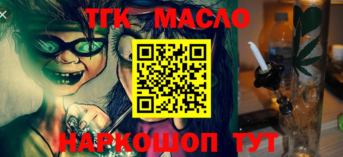 Качканар  ТГК Wax  Дистиллят ТГК THC oil  Вход с VPN 