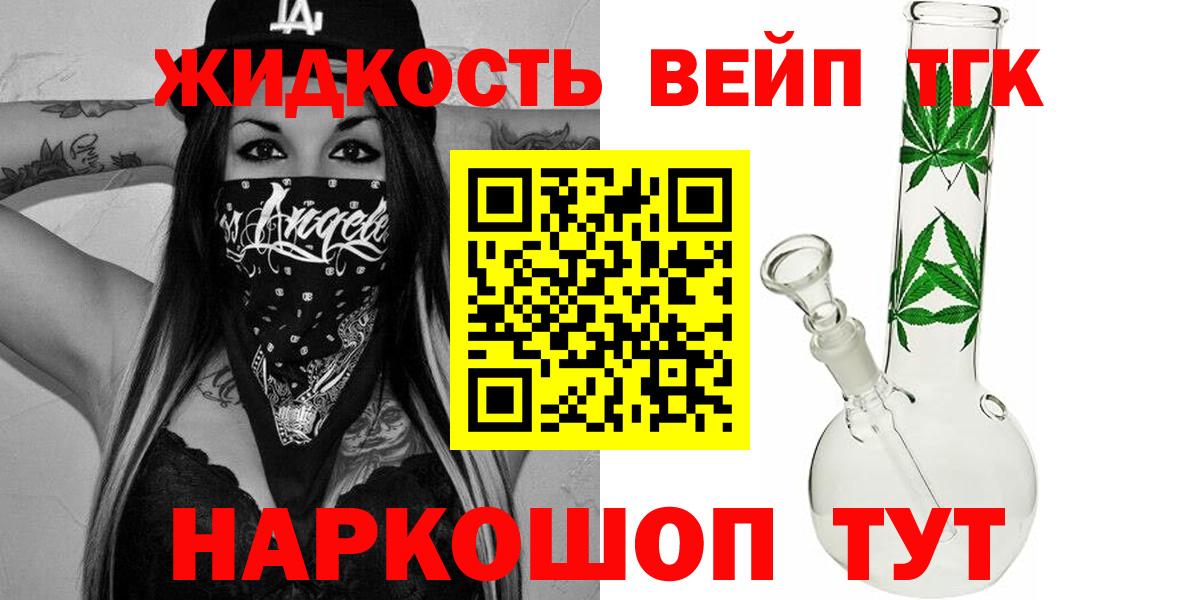 Дистиллят ТГК концентрат  Качканар 