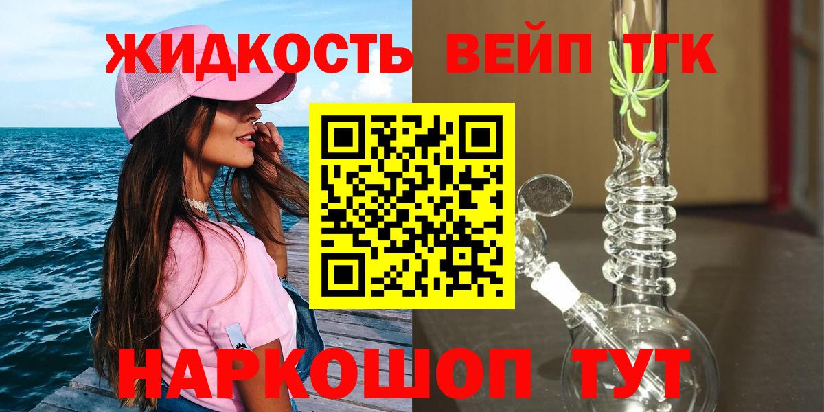 Дистиллят ТГК концентрат Качканар