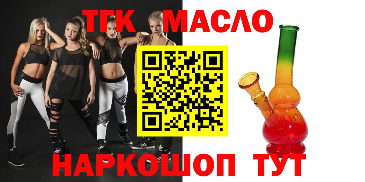 ТГК вейп Качканар